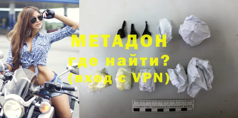 Метадон methadone  Волоколамск 