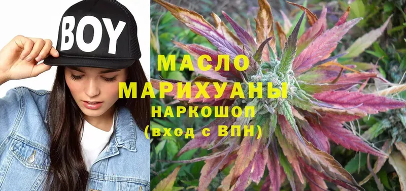 купить  сайты  Волоколамск  Дистиллят ТГК THC oil 